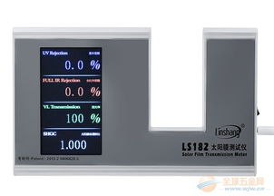 玻璃透光率儀SHGC測試儀LS182 精準測量與專業(yè)應用